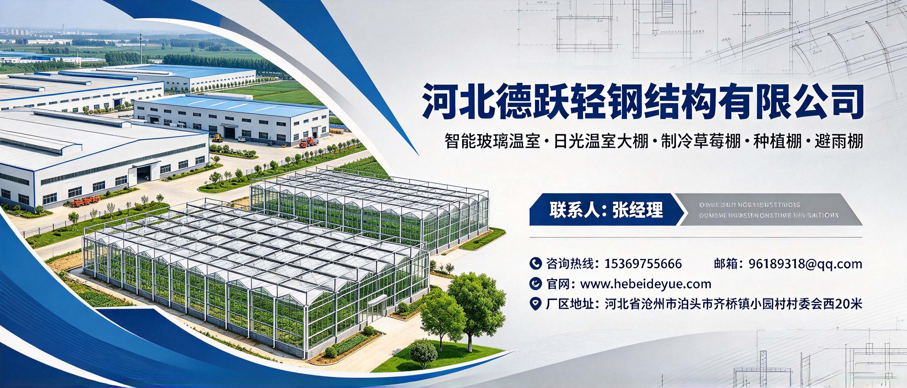 河北德跃轻钢结构有限公司 工厂/车间/产品实景